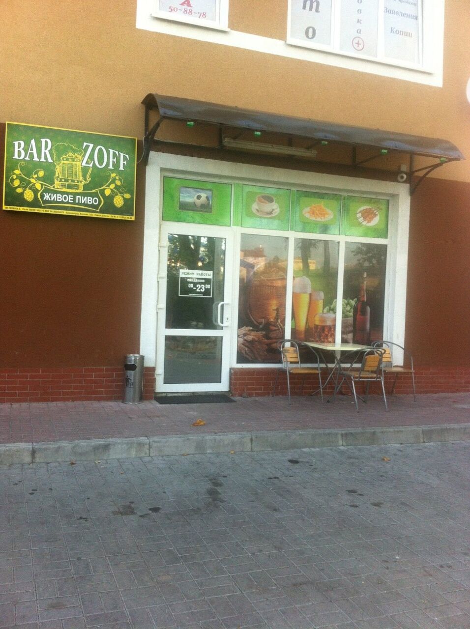 снимок оформления Кафе Bar Zoff  на 1 мест Краснодара